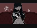 浴槽とネオンテトラ／REISAI - 歌ってみた