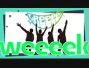 【GReeeeNに憧れし物が歌う】GReeeeNの『weeeek』