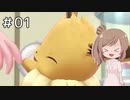 【ピカブイ】ささらのポケモン生活 Let's Go! イーブイ #1【CeVIO実況】