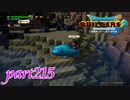 どうぶつの森みたいな釣りライフ！【ドラゴンクエストビルダーズ2実況part215】