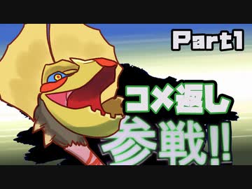 天衣最見・補足＆コメ返し動画part1