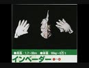 ミラーマン・ファイヤーマン・ジャンボーグAの全怪獣の写真をUP