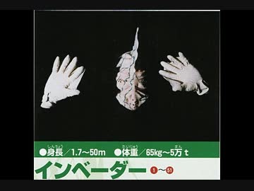 ミラーマン・ファイヤーマン・ジャンボーグAの全怪獣の写真をUP