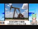 【動画News】原油先物WTI価格、8月は67.73ドルに下落(2021/09/19)