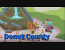 【DONUT COUNTY】どんどん街をを破壊するドーナッツの穴！ついにあの楽園まで…！