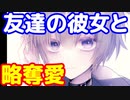 [女性向け夢小説]守りたい心と重ねる身体…