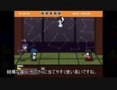 /ゆっくり実況/●悩んだけどペーパーテンコを続けて実況● 10枚目