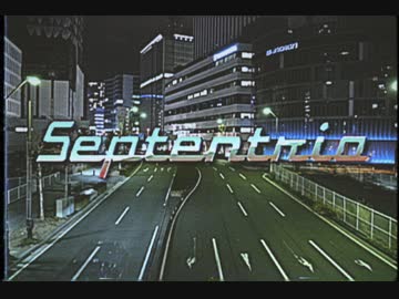 New Single「Septentrio」 コマーシャル