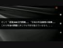 年金