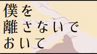 【歌ってみた】アイロニーナ / 煮ル果実【はやて】