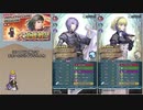 【FEH】ゆっくり絆英雄の軌跡253【アルファルドInf】