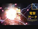 noita - 魔法研究 - 電撃アーク