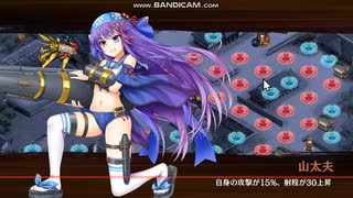 城プロRE「あまき名残に報恩を～絶弐(難)」 ☆２改４人。全旗撃破