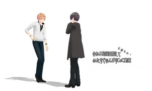 【APヘタリア】ふたりでのんびり夜語　０１「ミッドナイトアンサンブル　前」【KP英PL日】