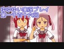 全員集合！　結城友奈は勇者である　花結いのきらめき実況プレイpart1116