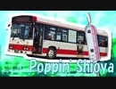Poppin' Shioya