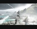 ネギのゲーム実況　Ghost of Tsushima Director's Cut　#020　｢壱岐｣