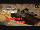 【ゆっくり実況】遠距離狙撃至上主義D型～ かっこいいかはともかく［Vickers Mk.3］編～【WarThunder】pt.263