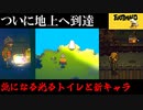 【eastward】荒廃した世界を２人旅「珊との再会だけどジョンが。。」＃5