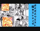 ガバガバクエスト擬きエレメイジPart8（ゆっくり実況）
