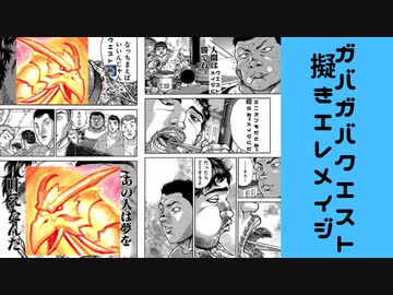 ガバガバクエスト擬きエレメイジPart8（ゆっくり実況）