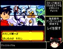 【ゆっくり実況】うろおぼえでやるメダロット3 Part16【メダロット3】