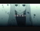 【お試し】『僕私君アナタ革命』-Leia【歌ってみた】