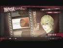 【フルボイス実況】平泉成で真流行り神3 Part40【にわか乙の定時放送】