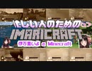 【Vtuber切り抜き】忙しい人のためのマイクラ実況【伊万里いよ】