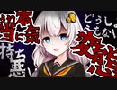 【ゆかり先生劇場】ショートコント『あかりちゃんに罵倒されるだけの動画』（VOICEROID劇場）