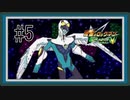 【実況】主人公の成長を楽しむ『流星のロックマン』をあじわう【ドラゴン】Part5