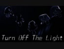 【にじさんじMMD】Turn Off The Light【晴/景/湊/叶/葛葉】