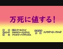 ゲロビノキワミ、アッー! XB.mp12