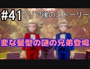 【2人実況】スイッチ持ってない友人とポケモンシールドを草タイプ縛りで実況プレイ part41