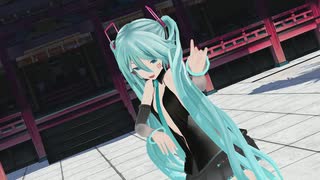 【MMD】つみ式みく-響喜乱舞