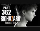 (再うｐ)バイオハザード７・いまさら初見バイオハザードパート362[ゆっくり実況プレイ]