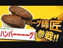 【2ch面白いスレ】おやつ時、くら寿司に着いたので安価で寿司を食べるスレ【ゆっくり寿司安価スレ紹介】