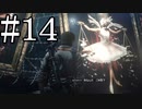 【サイコブレイク２】芸術に敬意を示す必要があるらしい part14