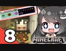 【Minecraft】三十路のおっさんと柴犬娘たちのマインクラフト Part8【ゆっくり実況】