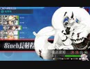 【艦これ】あかり提督 2021夏イベントE1を割る