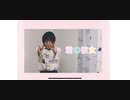 【ぽぷら】君の彼女踊ってみた