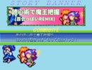 【VIPRPG】 読心術で魔王把握(百合っぽいＲＥＭＩＸ)