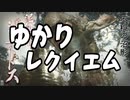 【MHRise】全裸脳筋大剣　その19 上位ジュラトドス(後編)【結月ゆかり】