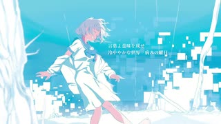 にわか高音厨が「Alice in 冷凍庫」を歌ってみた【きょる】
