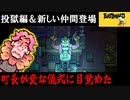 【eastward】荒廃した世界を２人旅「投獄されたけど私は元気です」＃6