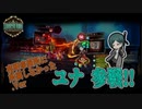 【Library of Ruina】Another ユナ 参戦！！【一般招待】