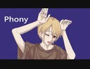 フォニイ-ツミキ／あおそら(Cover)