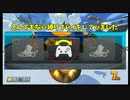 ずっとジャイロオンでプレイしていました・・・【マリオカート8DX】