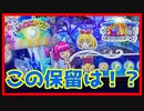 【メダルゲーム】500枚でJACKPOT取れるかやってみた！「海物語ラッキーマリンツアーズ」