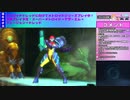 【メトロイド サムスリターンズ】完全初見プレイ！メトロイドドレッドまでにメトロイドシリーズクリアする！#3【男女2人ライブ配信】